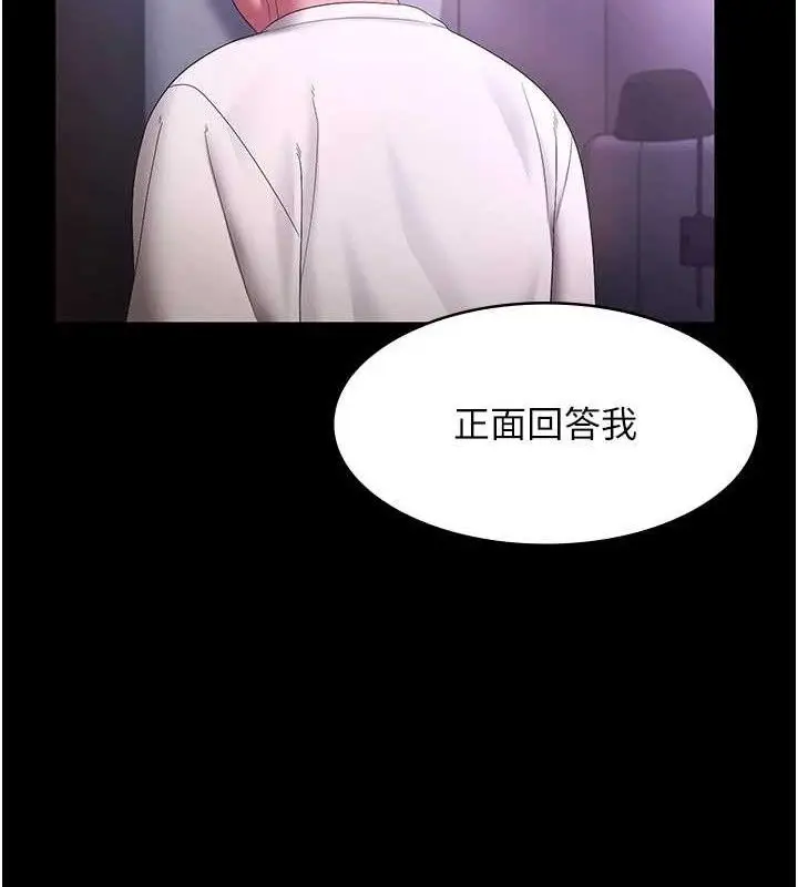 漫画《老板娘的诱惑》第69话第145张图