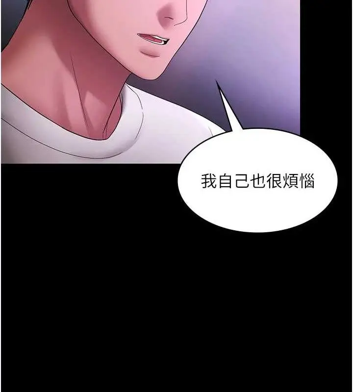 漫画《老板娘的诱惑》第69话第149张图