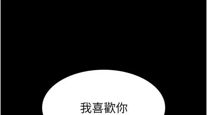 漫画《老板娘的诱惑》第69话第152张图
