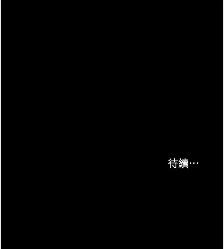 漫画《老板娘的诱惑》第69话第155张图