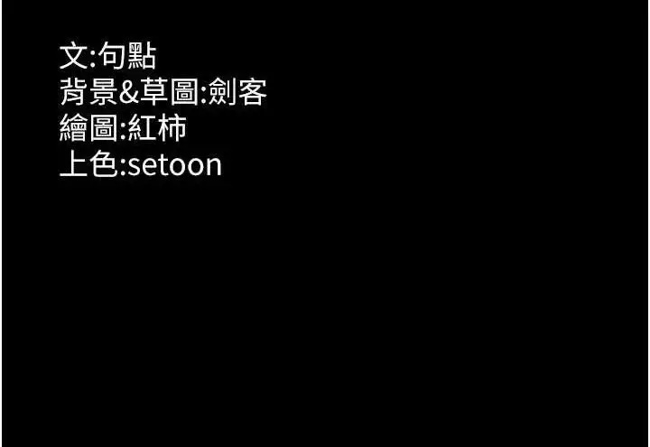 漫画《老板娘的诱惑》第69话第156张图