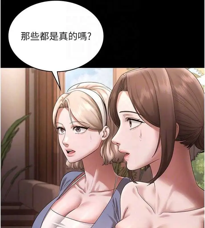 漫画《老板娘的诱惑》第69话第18张图