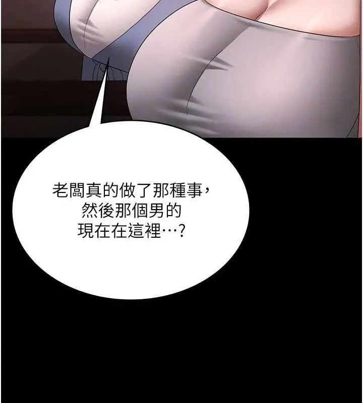 漫画《老板娘的诱惑》第69话第19张图