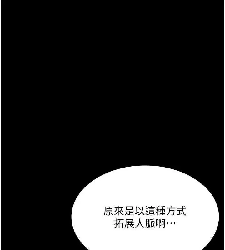 漫画《老板娘的诱惑》第69话第22张图