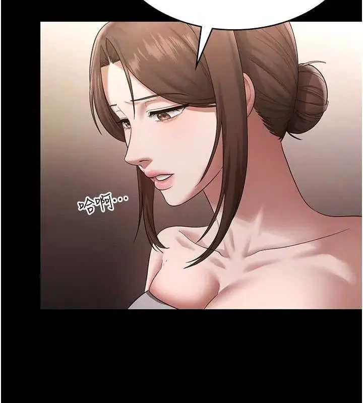 漫画《老板娘的诱惑》第69话第23张图