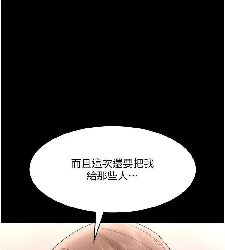 漫画《老板娘的诱惑》第69话第24张图