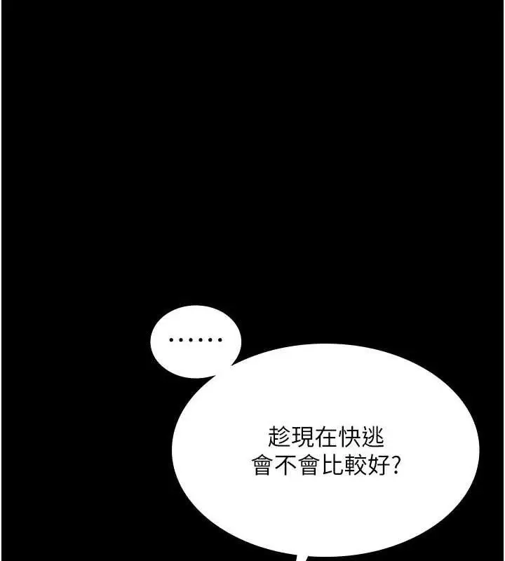 漫画《老板娘的诱惑》第69话第26张图