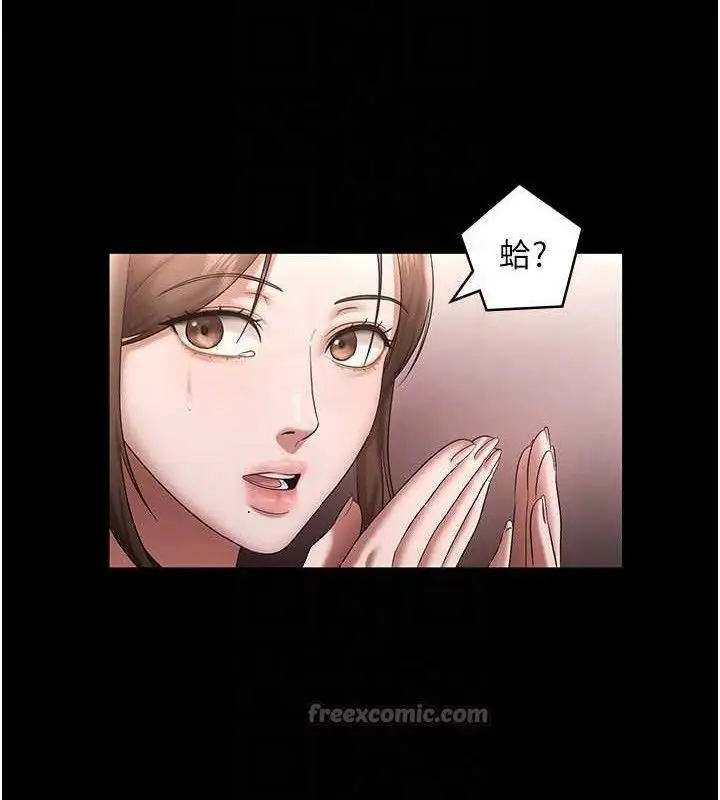 漫画《老板娘的诱惑》第69话第28张图