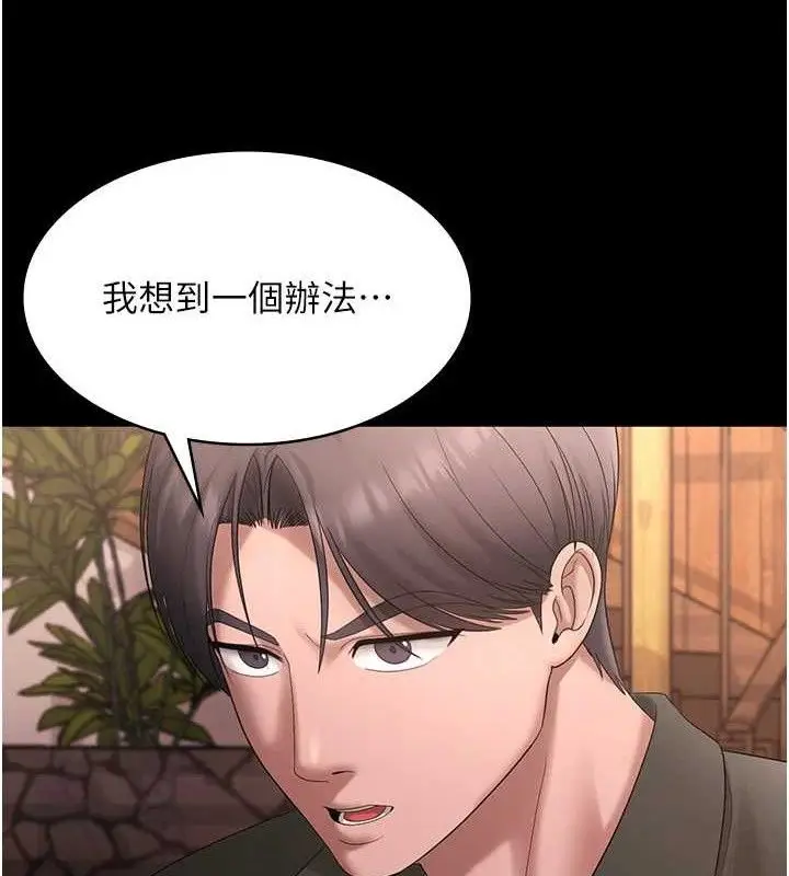 漫画《老板娘的诱惑》第69话第34张图