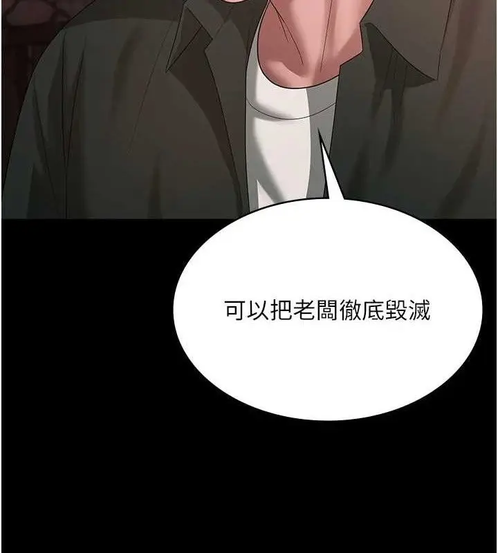 漫画《老板娘的诱惑》第69话第35张图