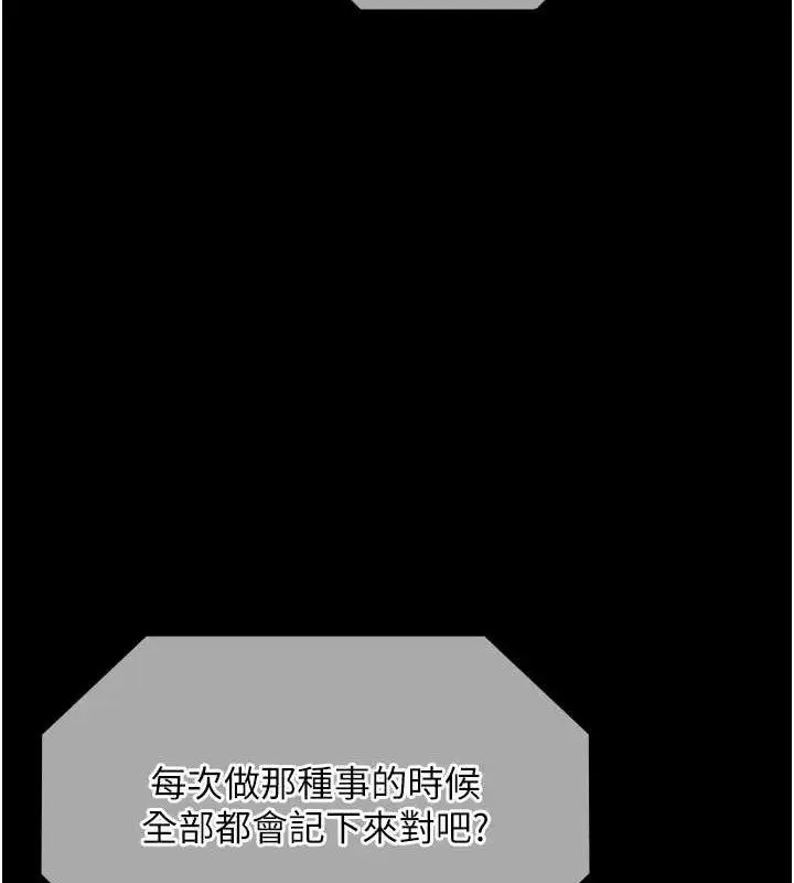 漫画《老板娘的诱惑》第69话第4张图