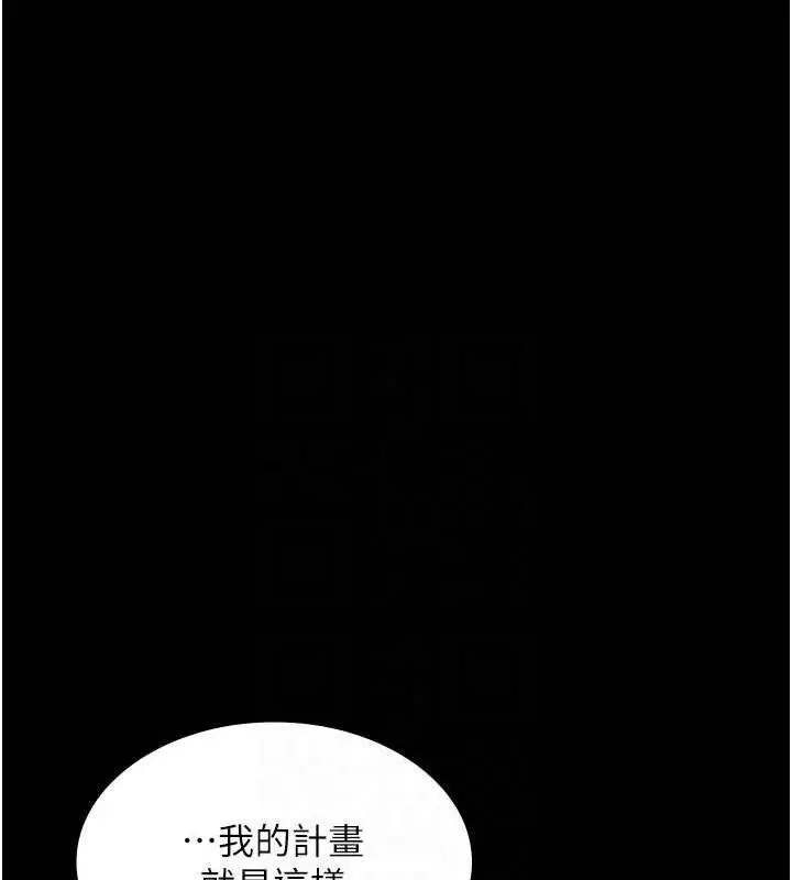 漫画《老板娘的诱惑》第69话第40张图