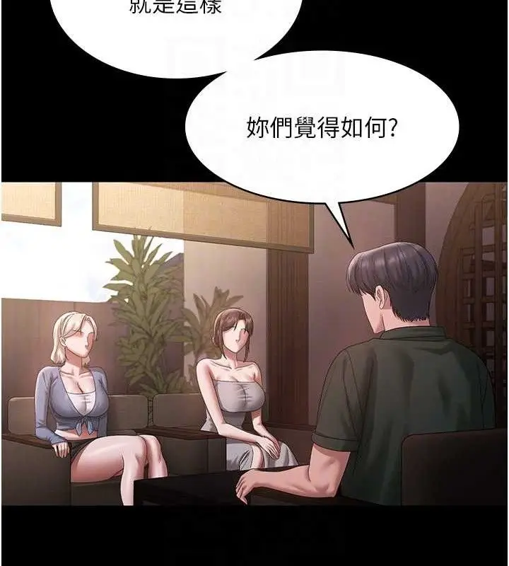漫画《老板娘的诱惑》第69话第41张图
