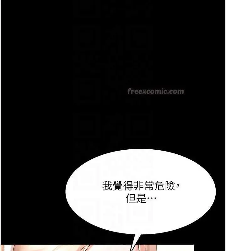漫画《老板娘的诱惑》第69话第42张图