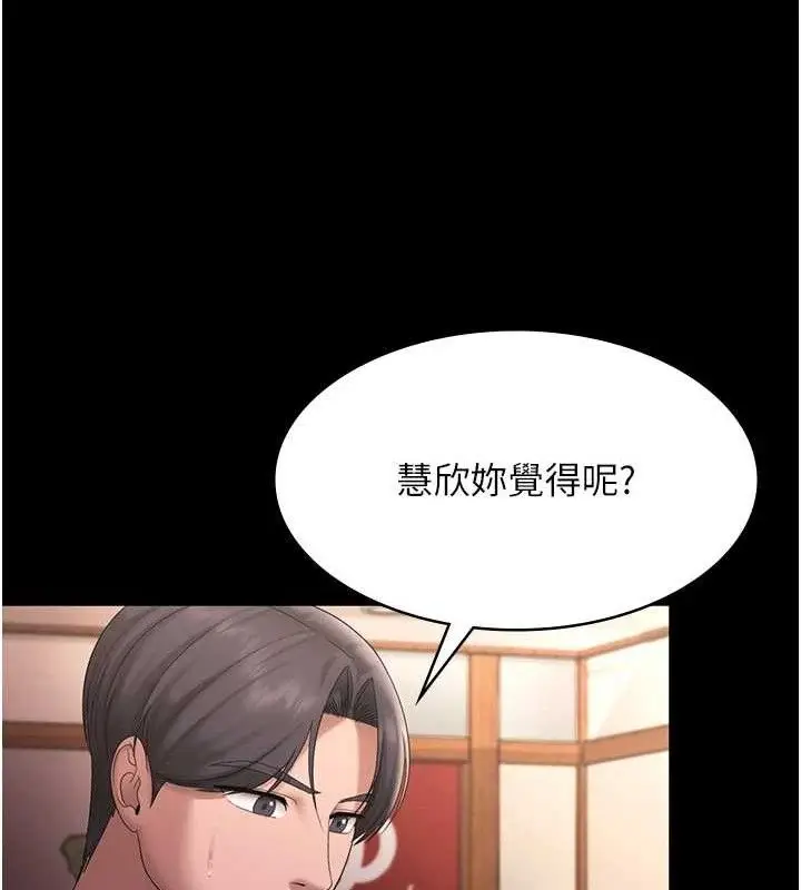 漫画《老板娘的诱惑》第69话第48张图