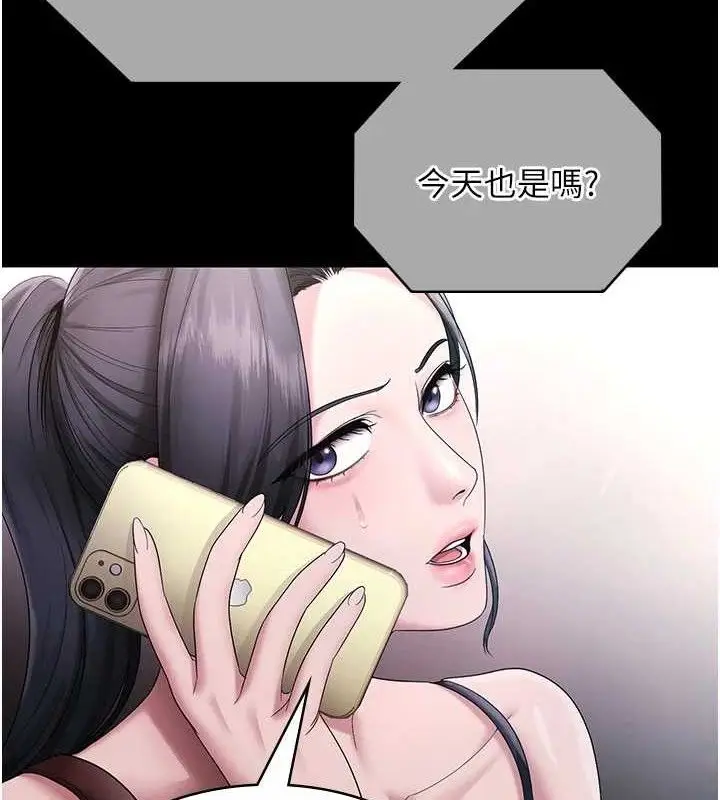 漫画《老板娘的诱惑》第69话第5张图