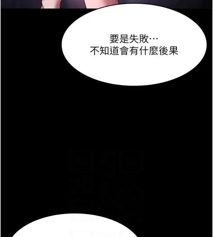 漫画《老板娘的诱惑》第69话第52张图