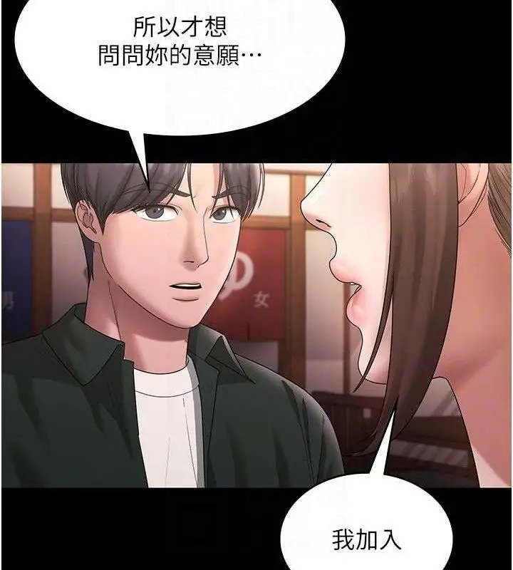 漫画《老板娘的诱惑》第69话第53张图