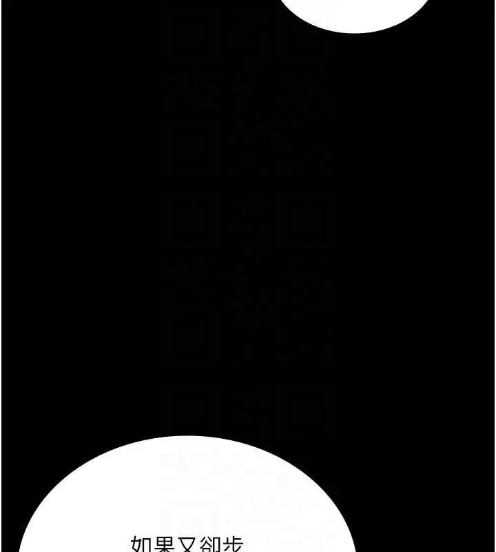 漫画《老板娘的诱惑》第69话第54张图