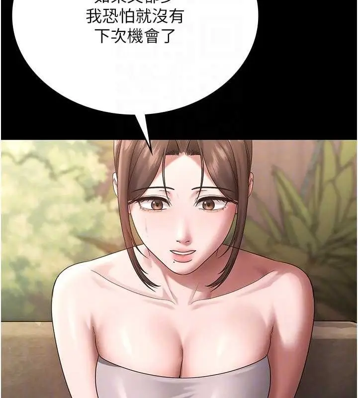 漫画《老板娘的诱惑》第69话第55张图