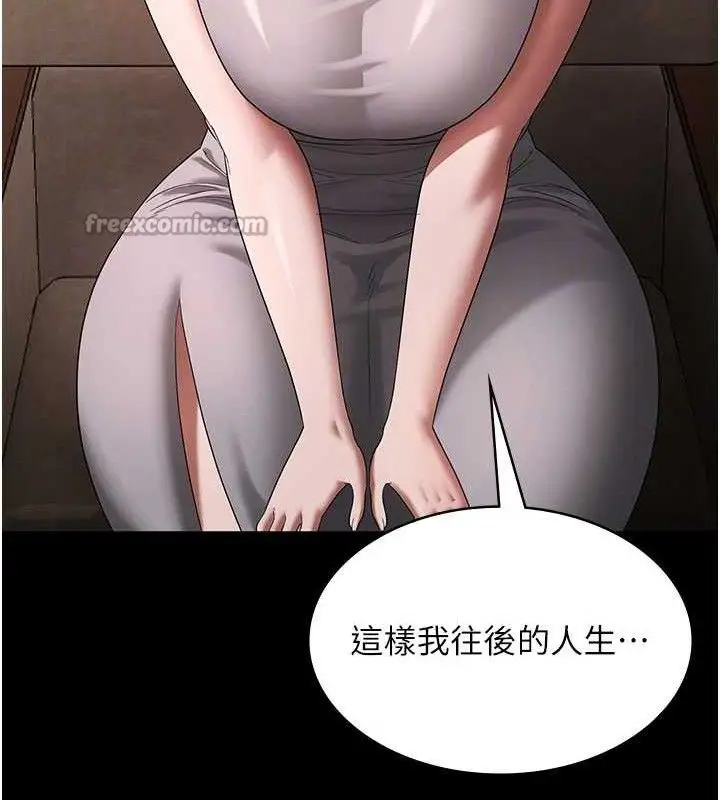 漫画《老板娘的诱惑》第69话第56张图