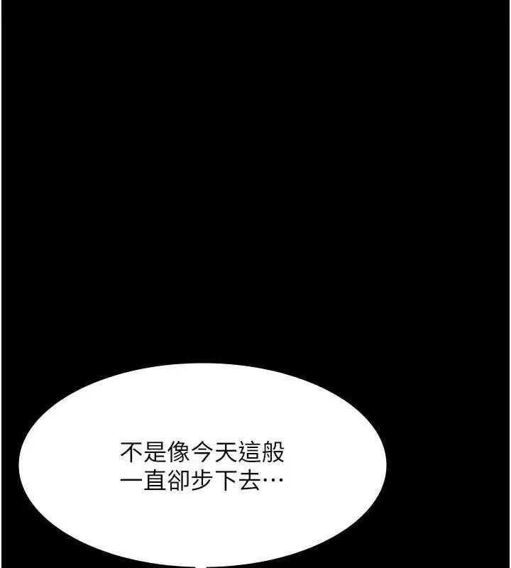 漫画《老板娘的诱惑》第69话第57张图