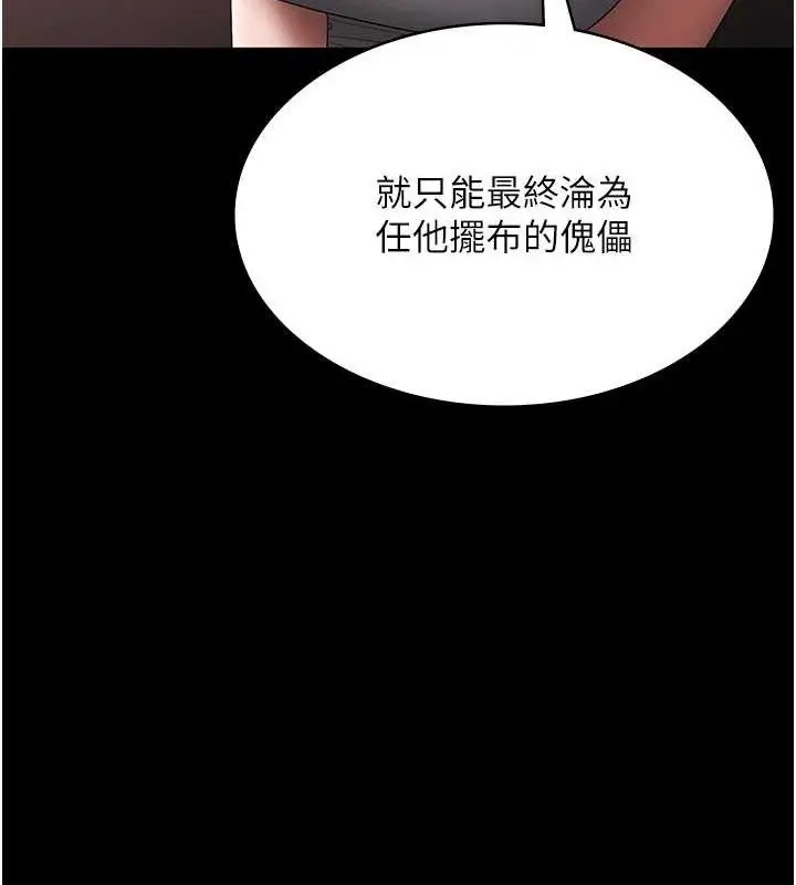 漫画《老板娘的诱惑》第69话第59张图