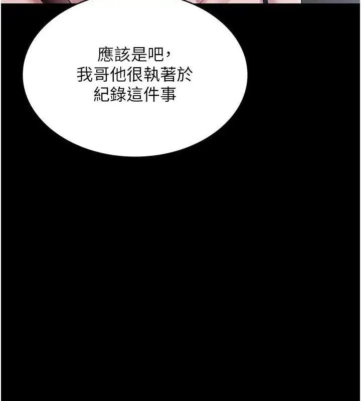 漫画《老板娘的诱惑》第69话第6张图