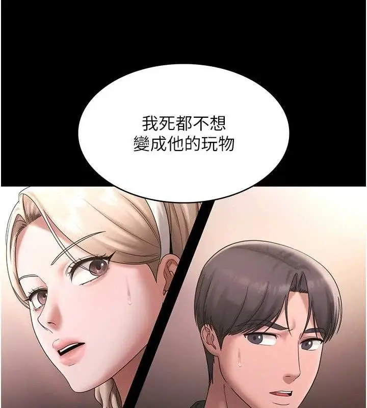 漫画《老板娘的诱惑》第69话第60张图