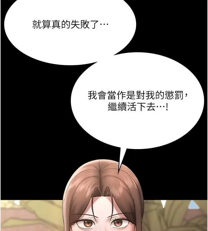 漫画《老板娘的诱惑》第69话第62张图