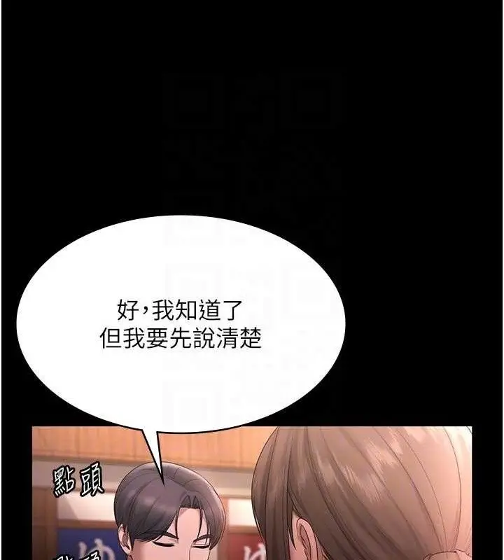 漫画《老板娘的诱惑》第69话第65张图