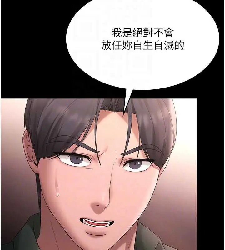 漫画《老板娘的诱惑》第69话第67张图