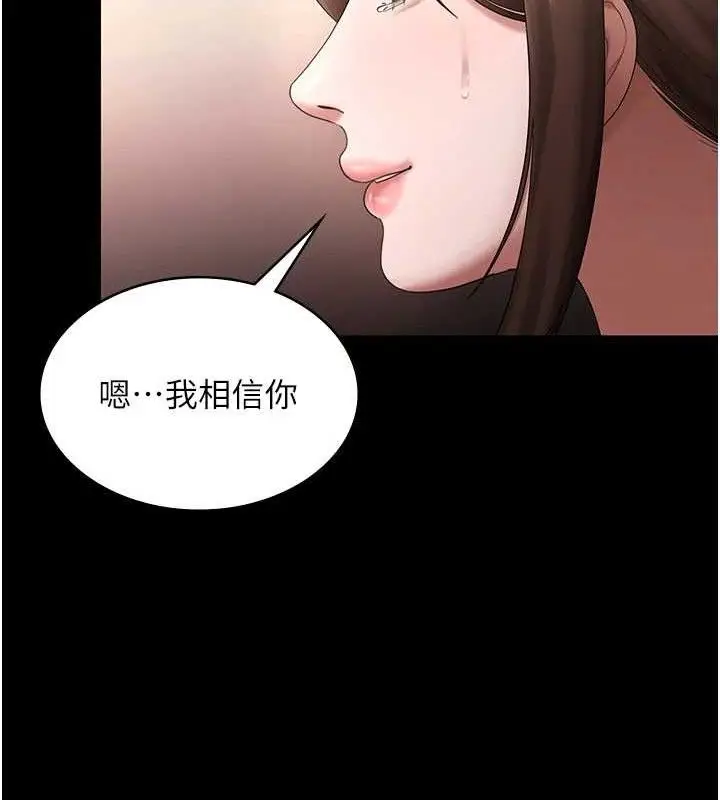 漫画《老板娘的诱惑》第69话第69张图