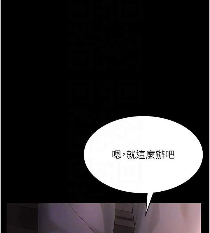 漫画《老板娘的诱惑》第69话第73张图