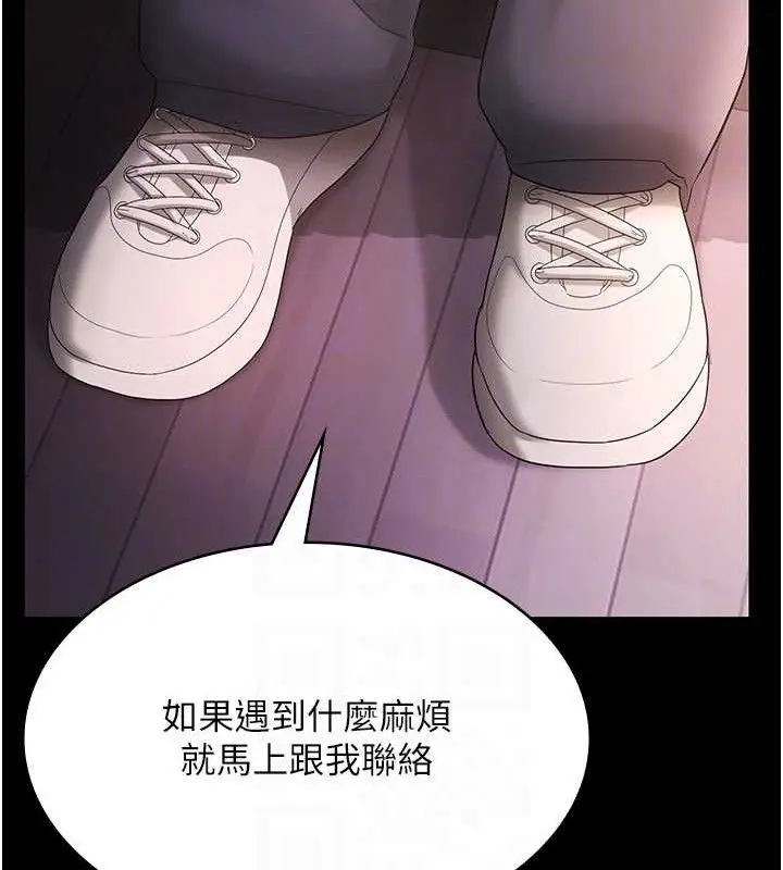 漫画《老板娘的诱惑》第69话第74张图