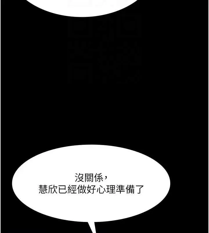 漫画《老板娘的诱惑》第69话第75张图