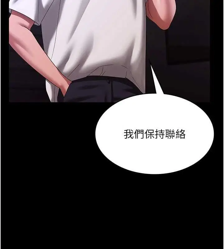 漫画《老板娘的诱惑》第69话第77张图