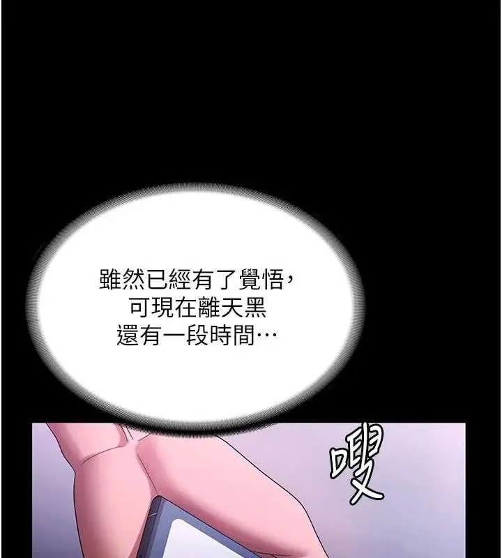 漫画《老板娘的诱惑》第69话第78张图