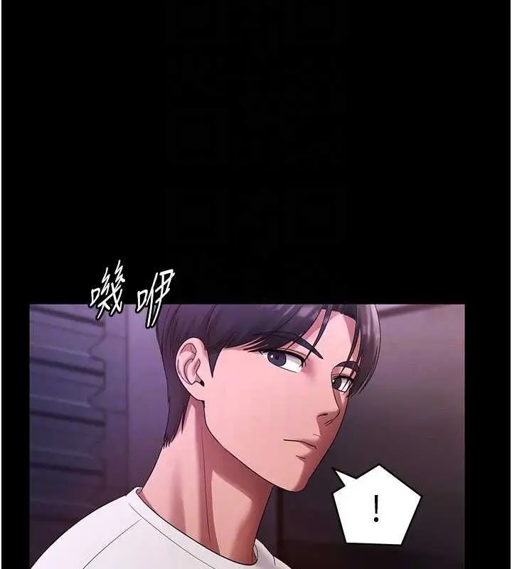 漫画《老板娘的诱惑》第69话第80张图