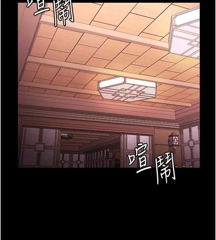 漫画《老板娘的诱惑》第69话第86张图