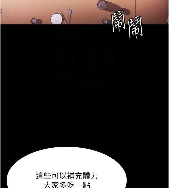漫画《老板娘的诱惑》第69话第88张图