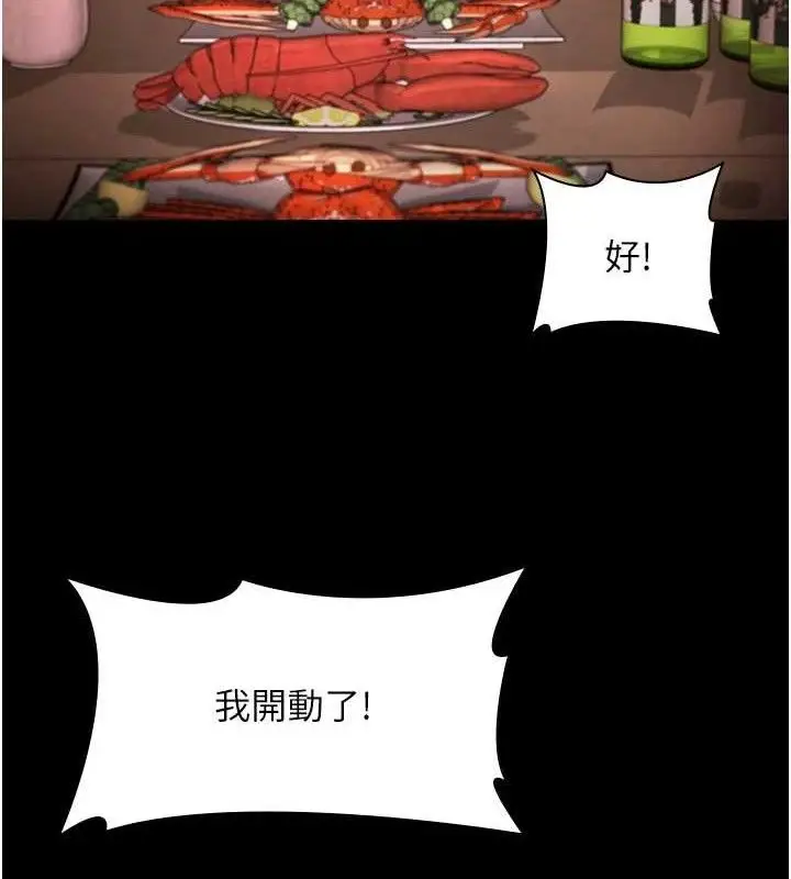 漫画《老板娘的诱惑》第69话第90张图