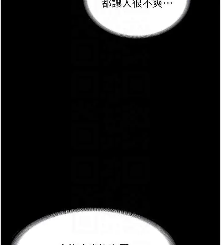 漫画《老板娘的诱惑》第69话第93张图