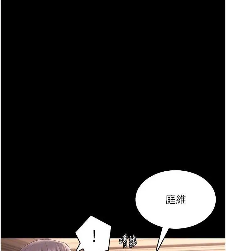 漫画《老板娘的诱惑》第69话第95张图