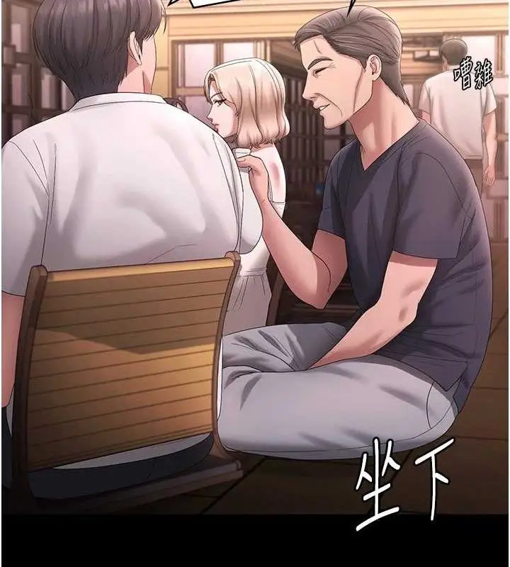 漫画《老板娘的诱惑》第69话第96张图