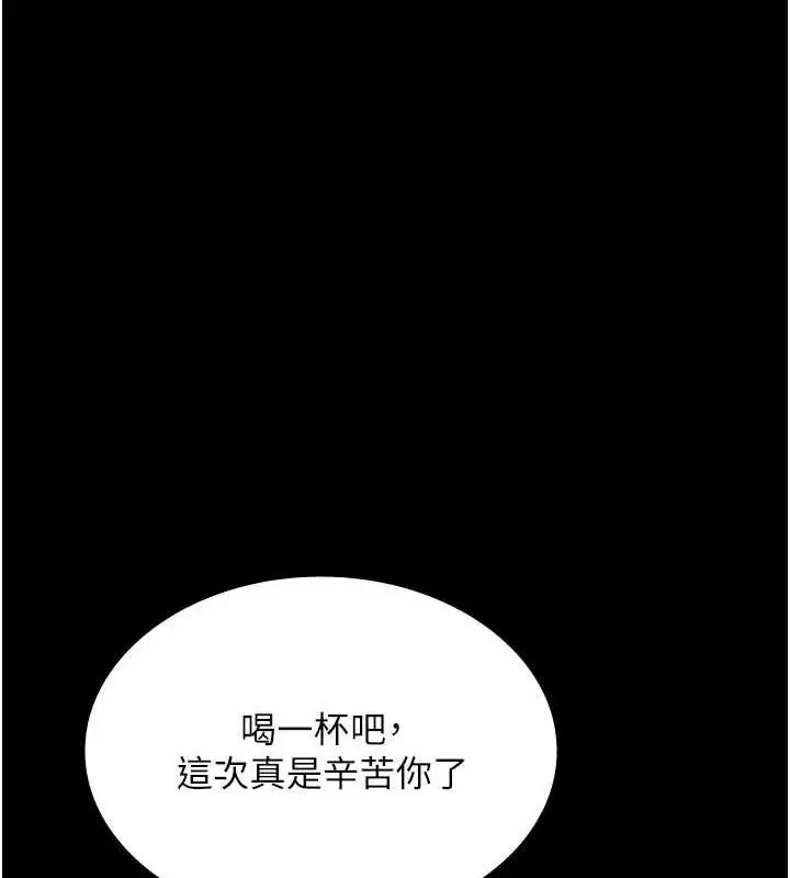 漫画《老板娘的诱惑》第69话第97张图