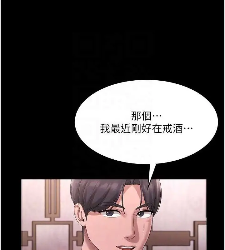 漫画《老板娘的诱惑》第69话第99张图