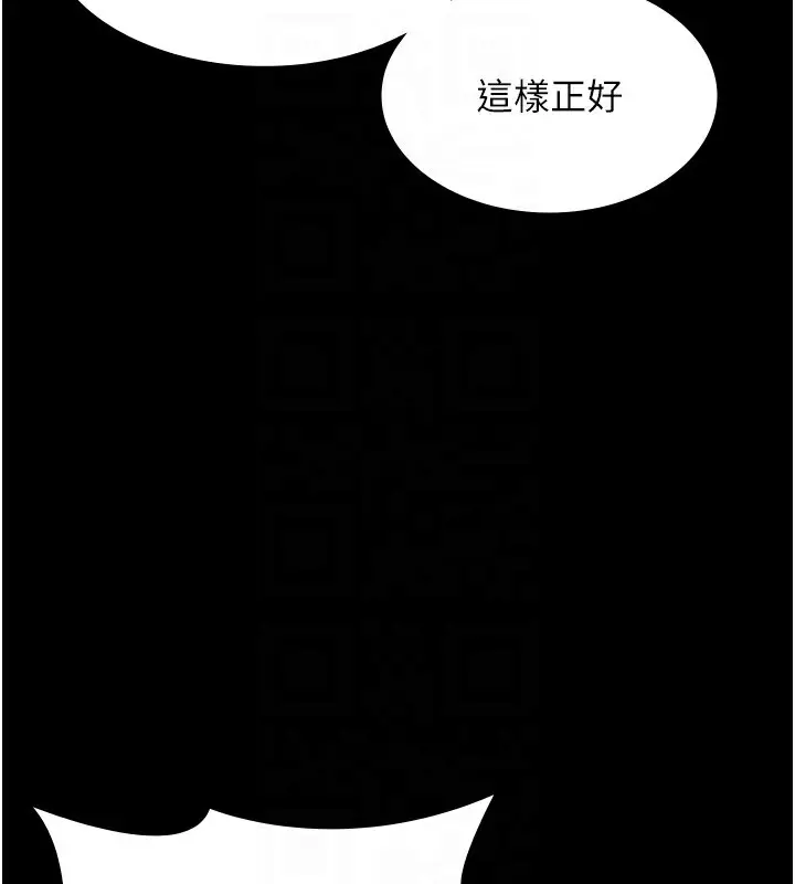 漫画《老板娘的诱惑》第70话第104张图