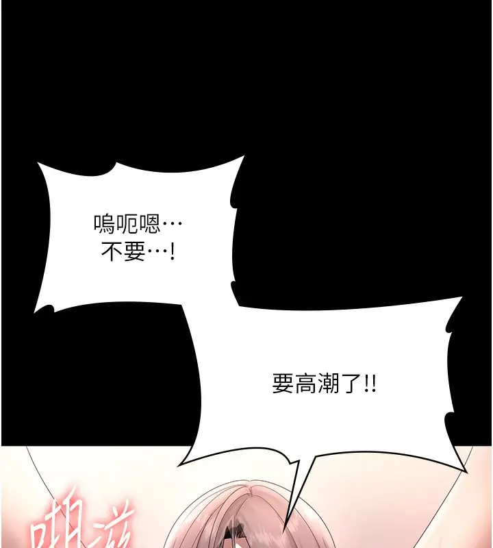 漫画《老板娘的诱惑》第70话第108张图