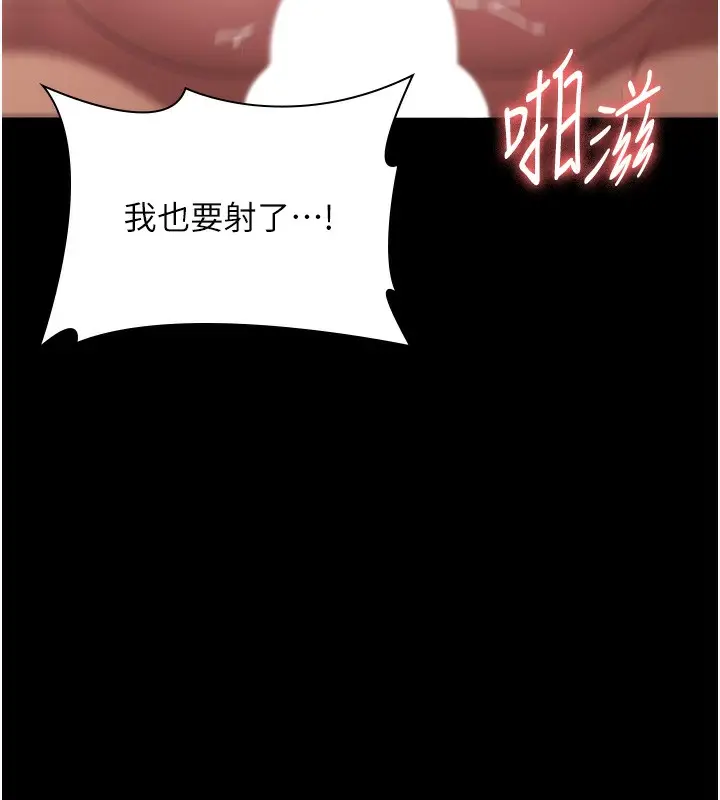 漫画《老板娘的诱惑》第70话第110张图